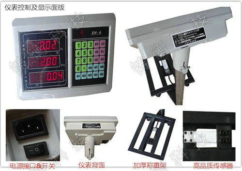 計(jì)數(shù)電子臺(tái)稱(chēng)